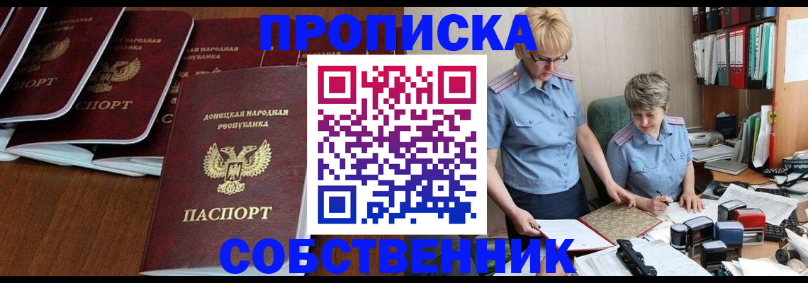 временная регистрация надежно в Собинке