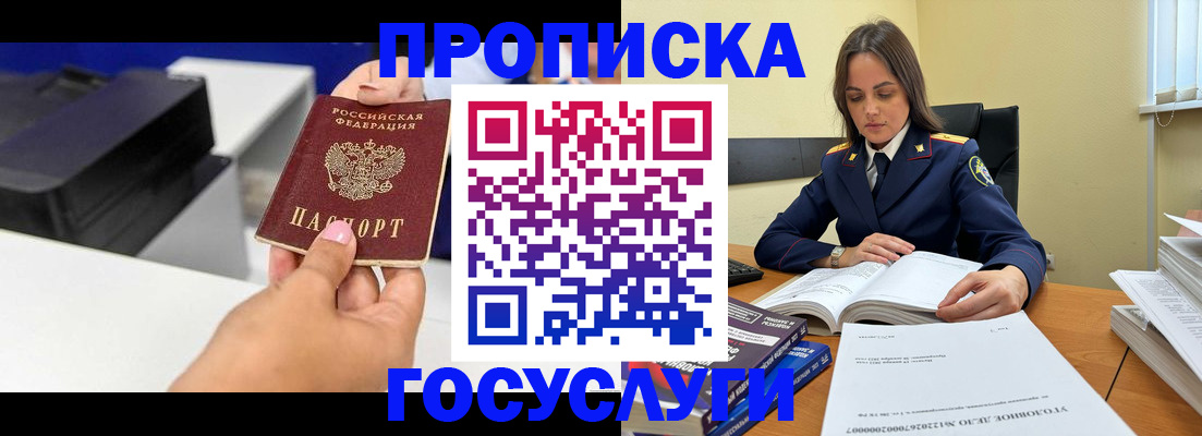 временная регистрация поиск в Собинке