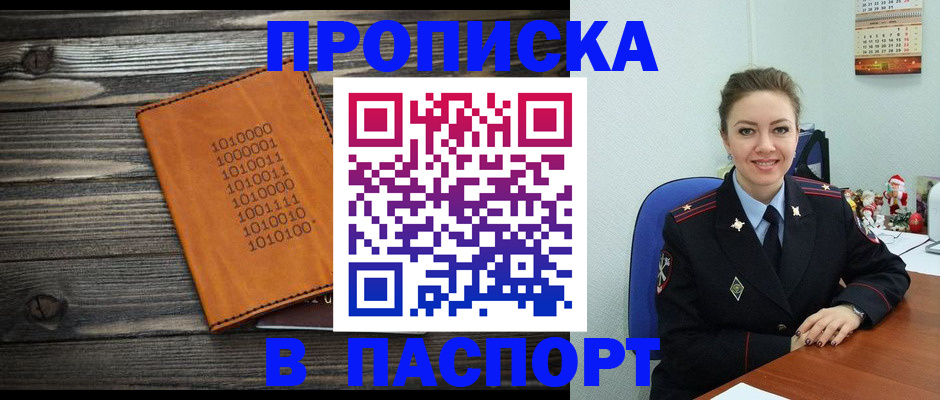 временная регистрация недорого в Собинке