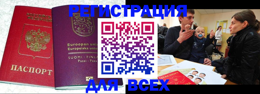 прописка для школы в Собинке