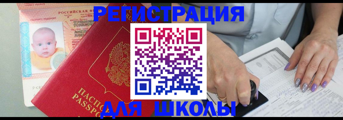 временная регистрация купить в Собинке